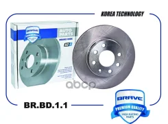���� ��������� �������� Chevrolet Cobalt 11-, Ravon R4 17-R14, CorsaC ��� ABC 240mm Brave ���. BRBD11 BRBD11 ����