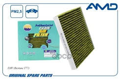 ������ �������� (�����������������, ��������) FAW (Bestune T77) (CA) AMD ���. Amdfc993A AMDFC993A ����
