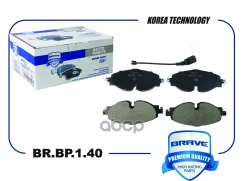 ������� ��������� �������� Skoda Octavia III 5E3/5E5 2012- VW Golf VII 2012- Brave ���. BRBP140 BRBP140 ����