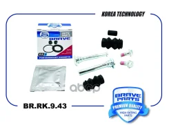 ����������� �������� Geely Emgrand X7, Mondeo III, Transit, Berlingo Brave ���. BRRK943 Brave BRRK943 ����