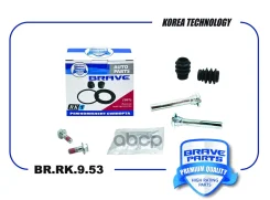 ����������� �������� 93740249 Lacetti, Aveo, Lanos, Leganza Lacetti, Aveo, Lanos, Leganza Brave ���. BRRK953 BRRK953 ����