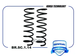 ������� ������ �������� FORD Focus II 04- 1.6D/1.8/2.0, C-MAX Brave ���. BRSC114 BRSC114 ����