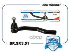 ���������� ������� | ��� | Exeed LX 1.5/1.6 Brave ���. BRSP351 BRSP351 ����