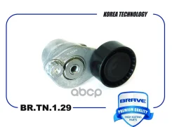 ����� ���������� ����� ��� [����������] � ����� Cobalt, Gentra Brave ���. BRTN129 BRTN129 ����