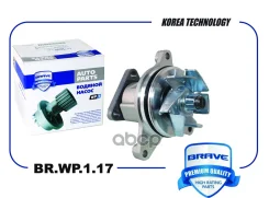 ����� ������� Ford Focus II /III, Mondeo III-V, Mazda 3 / 6 / CX-7 Brave ���. BRWP117 Brave BRWP117 ����