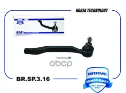 ���������� ������� ������ Renault Duster, Kaptur, Arkana/ Nissan Terrano 14- Brave ���. BRSP316 BRSP316 ����