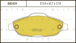 ������� ��������� �������� | ����� | Peugeot 308/CC/SW 07-Peugeot 3008 09- Blitz ���. BB0409 BB0409 ����