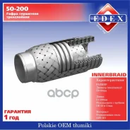 ����� 50x200 | ��� | ������������� EDEX ���. 50200 50200 ����