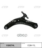 ����, ������ CQ0274L ����� �������� | ����� ��� | Nissan Qashqai, Rogue S35 08-13 LOW L 54501-JG00B CTR ���. CQN11L CQN11L ����