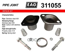 ���������� ���������� ����. D55, � ����� EAG EAG ���. 311055 311055 ����