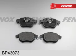 ������� ��������� �������� | ����� ����/��� | Opel Vectra C 02-, Signum 03-/ Saab 9-3 98-03, 03- ATE systems Fenox ���. BP43073 BP43073 ����