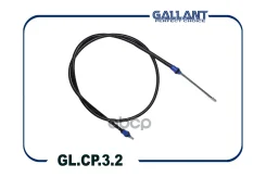 ���� ������� ������� Logan, Sandero � ��� L-1680mm Gallant ���. GLCP32 GLCP32 ����