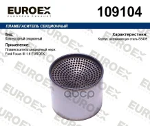 ������������� ���������� ����. Ford Focus III 1.6 Euroex ���. 109104 109104 ����