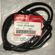 ��������� ������ �������� Honda ���. 12341RTA000 12341RTA000 ����