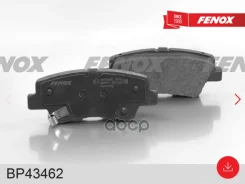 ������� ��������� �������� | ��� | Hyundai Solaris 17-, KIA Rio 17- Fenox ���. BP43462 Fenox BP43462 ����