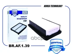 ������ ��������� KIA Seltos 19-, Hyundai i20 II, I20 III 20- Brave ���. BRAF139 BRAF139 ����