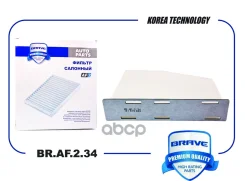 ������ �������� VW Golf5, Passat, Jetta4, Tiguan, Caddy IV, Octavia 1Z 04-, Yeti Brave ���. BRAF234 BRAF234 ����