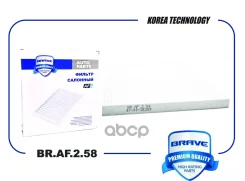 ������ �������� Hyundai Accent, Tucson JM 04-, KIA Sportage JE 04-, Rio 05- Brave ���. BRAF258 BRAF258 ����