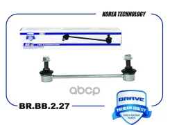 ���� ������������� ������ Hyundai Tucson 05-, KIA Sportage 04- Brave ���. BRBB227 BRBB227 ����