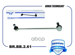 ���� ������������� �������� Skoda Octavia II, Superb, Yeti, VW Golf V Brave ���. BRBB261 BRBB261 ����