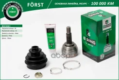 ���� Honda CR-V (97-), Civic (97-) (�����. ) [28/32] () Forst B-RING ���. BOC9901 BOC9901 ����