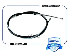 ���� ������� ������� 1710mm Skoda Rapid 15-19 Brave ���. BRCP248 BRCP248 ����