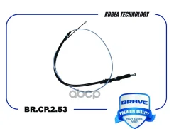 ���� ������� ������� 1718mm VAG Caddy 11- Brave ���. BRCP253 Brave BRCP253 ����