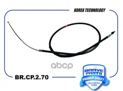 ���� ������� ������� ������ BMW X3 E83 04- Brave ���. BRCP270 BRCP270 ����
