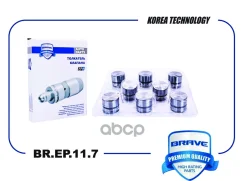 ���������������� 7 Hyundai Accent, Elantra, Coupe, SantaFe, Sonata, Getz Brave ���. BREP117 BREP117 ����