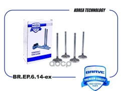 ������� ������ Skoda Octavia II 1Z3 1.6 102 �. �. 04- [4�� � ��. ] Brave ���. BREP614EX BREP614EX ����