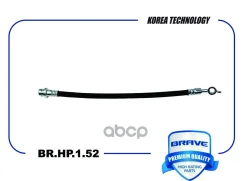 ����� ��������� Passat VII/VIII Brave ���. BRHP152 BRHP152 ����