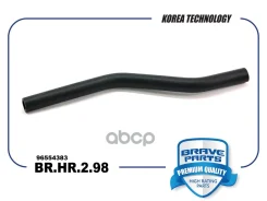 �������� ������������ ������� Lacetti J200 Brave ���. BRHR298 BRHR298 ����
