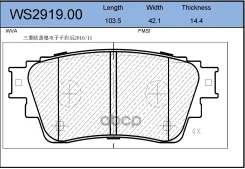 ������� ��������� �������� | ��� | Mitsubishi Outlander/Eclipse Cross 17- Jeenice ���. WS291900 WS291900 ����