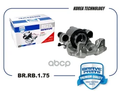 ������� ��������� | ����� ��� | Renault Logan II 14-, Sandero II 13- Brave ���. BRRB175 BRRB175 ����