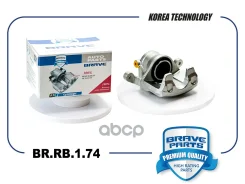 ������� ��������� | ����� ��� | Chevrolet Cobalt 13-/Ravon R4 17- Brave ���. BRRB174 BRRB174 ����