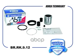 ����������� �������� | ����� | Largus, Logan LS 04-, Clio, Sandero Brave ���. BRRK912 BRRK912 ����