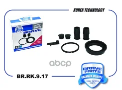 ����������� �������� �-���, Logan, Audi A2, d48mm Brave ���. BRRK917 BRRK917 ����