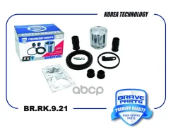 ����������� �������� 6001549801 Logan d54mm Logan d54mm Brave ���. BRRK921 BRRK921 ����