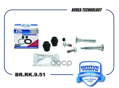 ����������� �������� 44139-JA00A Juke, Teana II, Tiida, Patrol VI Juke, Teana II, Tiida, Patrol VI Brave ���. BRRK951 BRRK951 ����
