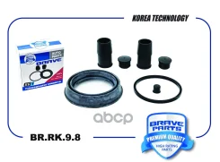 ����������� �������� Mazda 5, Ford FocusI II, BMW3, X3 d57mm Brave ���. BRRK98 BRRK98 ����