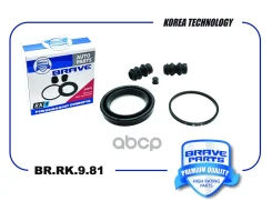 ����������� �������� A0024204183 MB E w211, G w463, d60mm MB E w211, G w463, d60mm Brave ���. BRRK981 BRRK981 ����