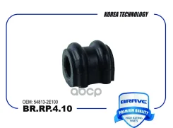 ������ ������������� Tucson, Sportage, ix35, Santa Fe 05- Brave ���. BRRP410 BRRP410 ����