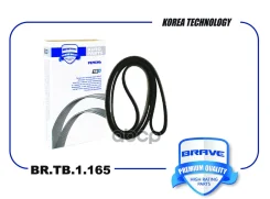 ������ ������������ 5PK1453 Aveo T250, T255 1.4 08- ��� ����. Brave ���. BRTB1165 BRTB1165 ����