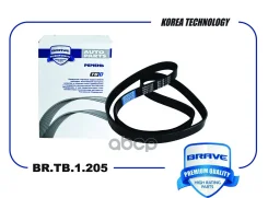 ������ ������������ Haval Jolion 1.5, H2/H6 1.5 Brave ���. BRTB1205 BRTB1205 ����