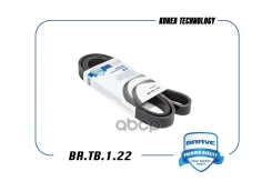 ������ ������������ 6PK1520 Ford C-Max, Focus-II 1.8 Diesel � ������. Brave ���. BRTB122 BRTB122 ����