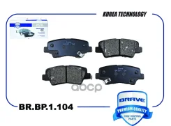 ������� ��������� ������ Geely Atlas Brave ���. BRBP1104 BRBP1104 ����