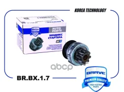 ������� �������� Tucson 04-, Sportage 04-, Santa Fe, Cerato 04- 8 ����� Brave ���. BRBX17 Brave BRBX17 ����