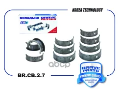 �������� �������� STD Nexia, Lanos 1.5, Lacetti 1.6, Aveo 1.4 Brave ���. BRCB27 BRCB27 ����