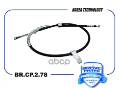 ���� ������� ������� ������ Chevrolet Captiva I 06-, Opel Antara 06- Brave ���. BRCP278 BRCP278 ����