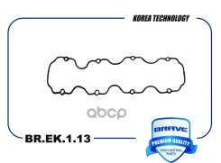 ��������� ��������� ������ Aveo 1.4, Lanos 1.5 8��. Brave ���. BREK113 BREK113 ����